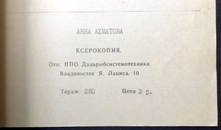 Anna Akhmatova - 100 Letiyu so Dnya Rozhdeniya / 100th Anniversary of her Birth