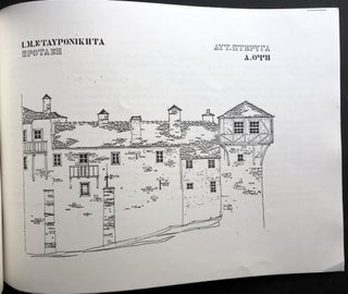 1980 architectural study of Stavronikita Monastery, Mount Athos, Greece