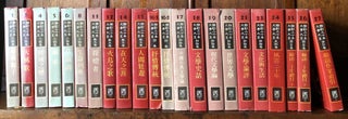 Item #H25836 Lianfu sanshi nian wenxue da xì / Thirty Years of the Literary Department: 23 of 28...