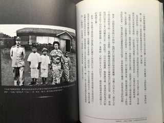 Liu zhuan jia zu / Circulating Family, The Story of an Atayal (Taiwanese) Princess, Mother, Japanese Police, Father and Me