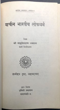 Prac na Bharatiya Lokadharma / Ancient Indian Folk Religion