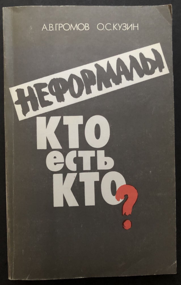 Item #H26218 Neformaly, kto est kto? [Russian study of the political party during Perestroika]. A. V. Gromov, O. S. Kuzin.