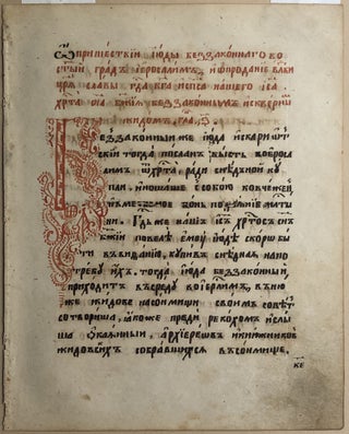 2 leaves from an 18th century Slavonic Russian prayer book
