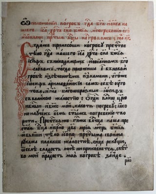2 leaves from an 18th century Slavonic Russian prayer book