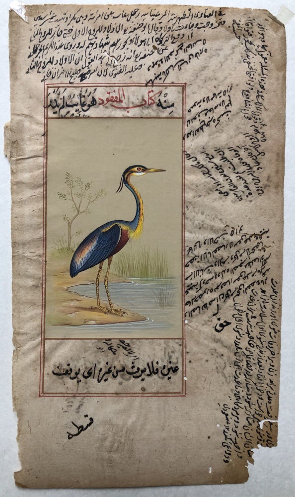 Item #H28550 Old miniature of a heron with Arabic writing