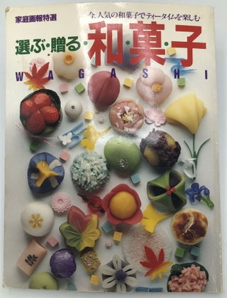 Item #H28611 Erabu Okuru Wagashi: Ima, ninki no wagashi de titaimu o tanoshimu /Japanese Sweets:...