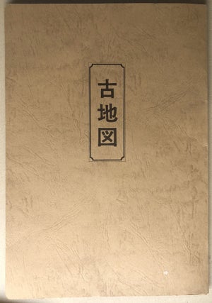 Item #H28618 1990s reprint of old map of Edo period Japan: Gonini, Saiwaicho, Higashikurume City,...