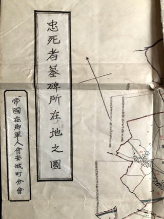 1922 map of the tomb memorializing the war dead in Anzo, Japan