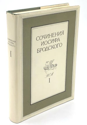 Item #H28950 Collected Works, Vol. I / Socinenija Josifa Brodskogo, I. Joseph Brodsky