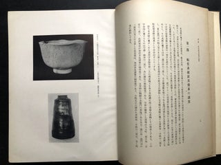 Satsumayaki No Kenkyu / A Study of Satsuma Ware