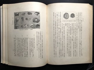 Satsumayaki No Kenkyu / A Study of Satsuma Ware