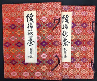 Item #H29160 Ayanishiki ruisan, Nosho hen / Collection of Brocades used for Noh dramas at Kyoto...