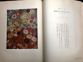 Ayanishiki ruisan, Nosho hen / Collection of Brocades used for Noh dramas at Kyoto Shoin, 2 folio volumes