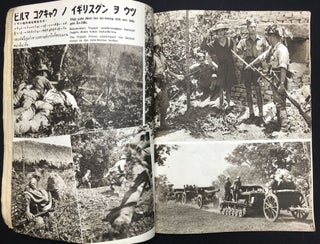 Asia No Hikari - Light of Asia, II: Photographs of the Greater East Asia War (1943)