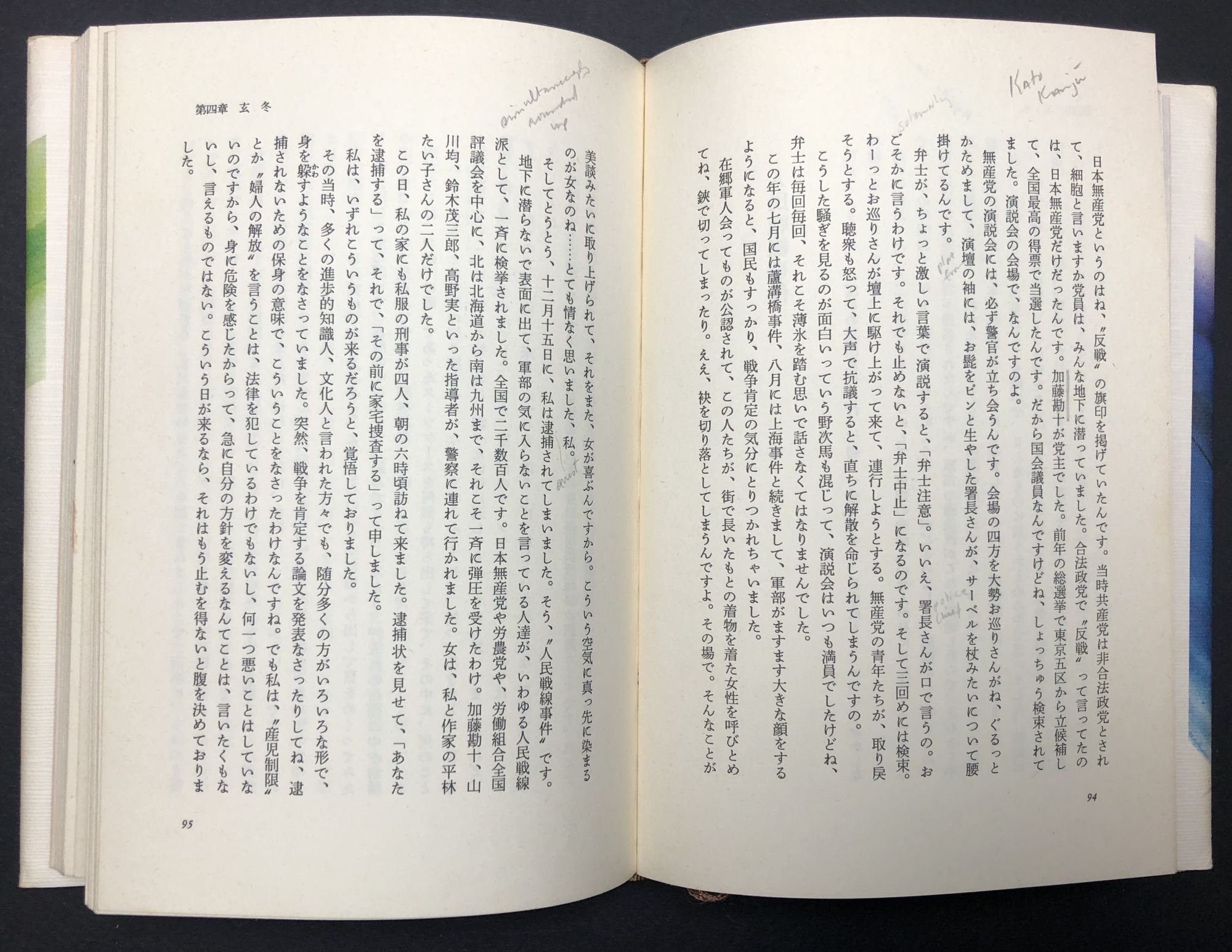 The Half-Life of a Female Politian / Aru Josei Seijika no Hansei ...