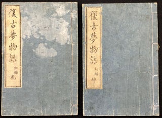 Item #H29636 2 volumes from Fukko Yume Monogatari / Retro Dream Story 1870s Commodore Matthew...