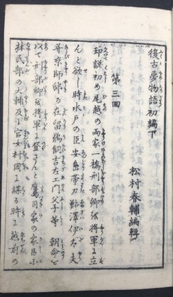 2 volumes from Fukko Yume Monogatari / Retro Dream Story 1870s Commodore Matthew Perry
