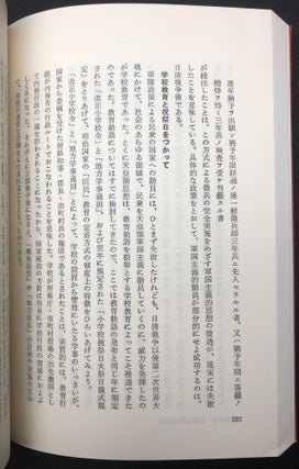 Kokken to Minken no Sokoku / History of Japan: Conflict Between Personal and National Rights