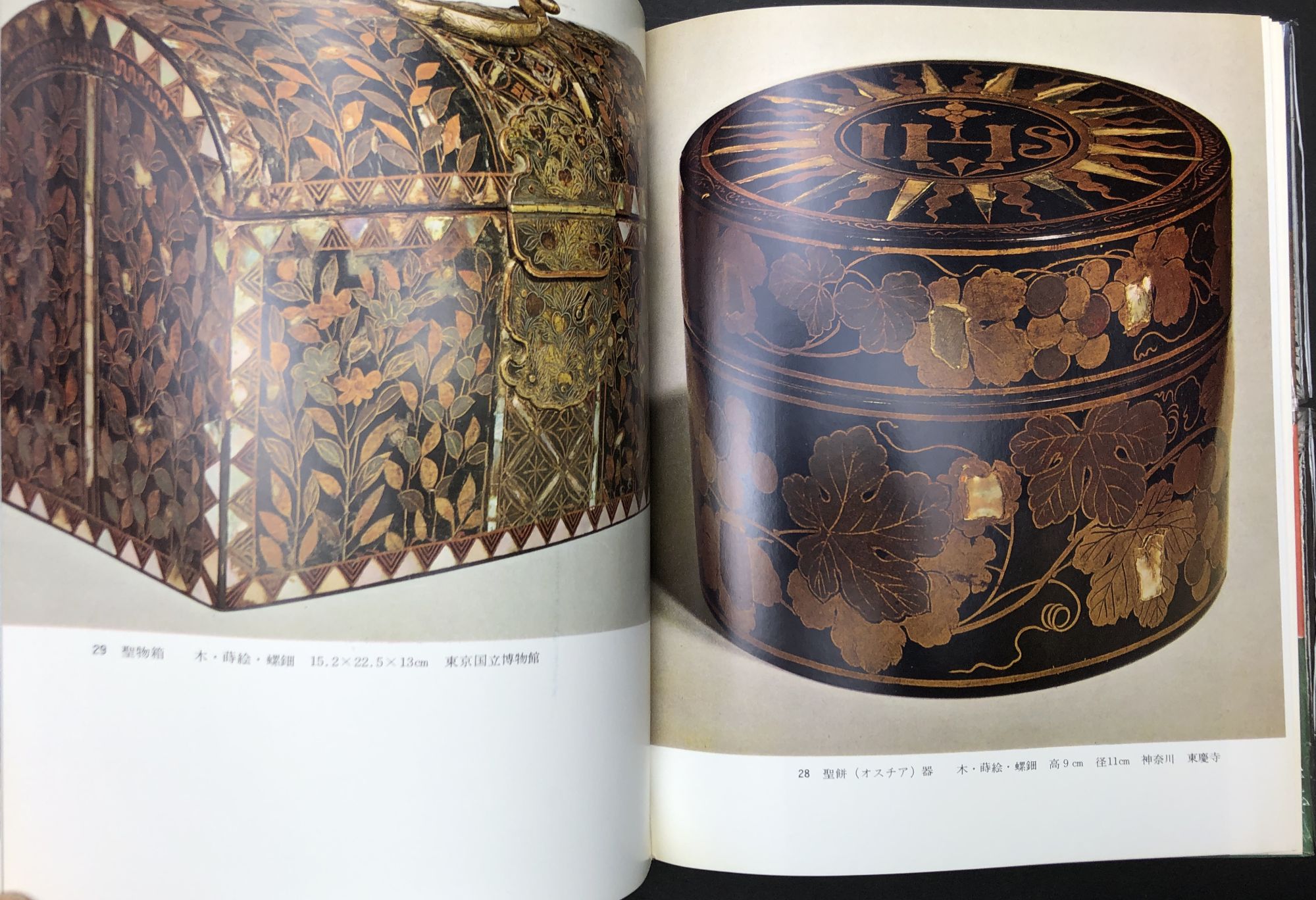 Nanban Bijutsu / History of Japanese Art Vol. 19: Nanban Art