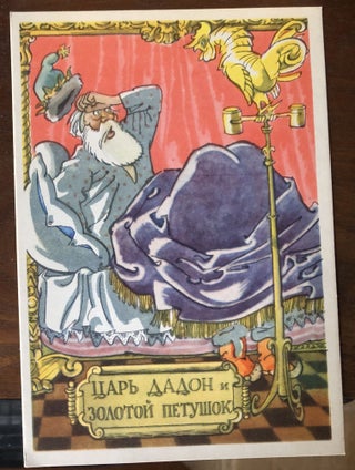 16 humorous cartoon postcards by Rotov printed in Kaliningrad, 1957