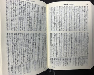 Bible in Japanese; Seisho: Shin kaiyaku, insh ch -tsuki