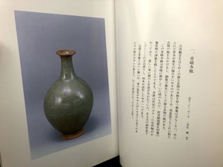 Pottery and Us / Yakimono to watakushitachi -- with signed letter