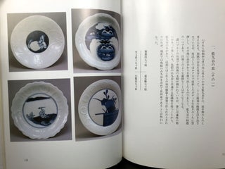 Pottery and Us / Yakimono to watakushitachi -- with signed letter