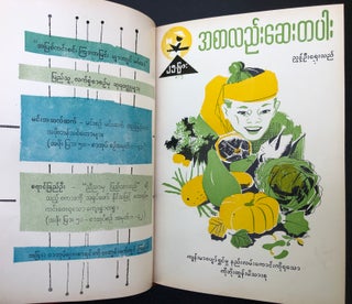 Bound volume of 5 Burmese / Myanmar illustrated stories plus biography of Gandhi