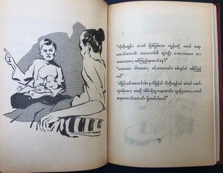 Bound volume of 5 Burmese / Myanmar illustrated stories plus biography of Gandhi
