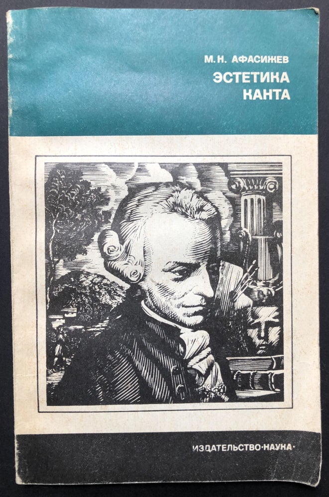 Item #H31139 The Aesthetics of Kant (in Russian). M. N. Afasizhev.