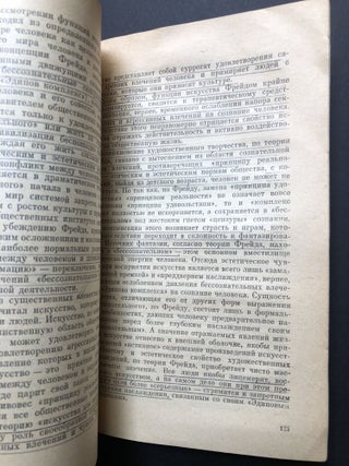 The Aesthetics of Kant (in Russian)