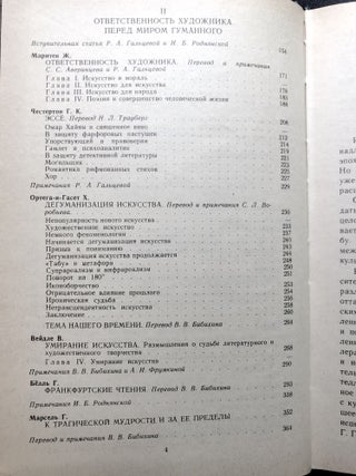 Self-consciousness of European culture of the 20th century (Russian language): thinkers and writers of the West on the place of culture in modern society