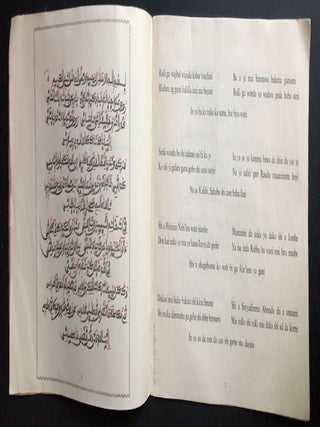 Hausa poetry book in Ajami-Boko: Wakar Yabon Ubangiji (Song of Praise for God)