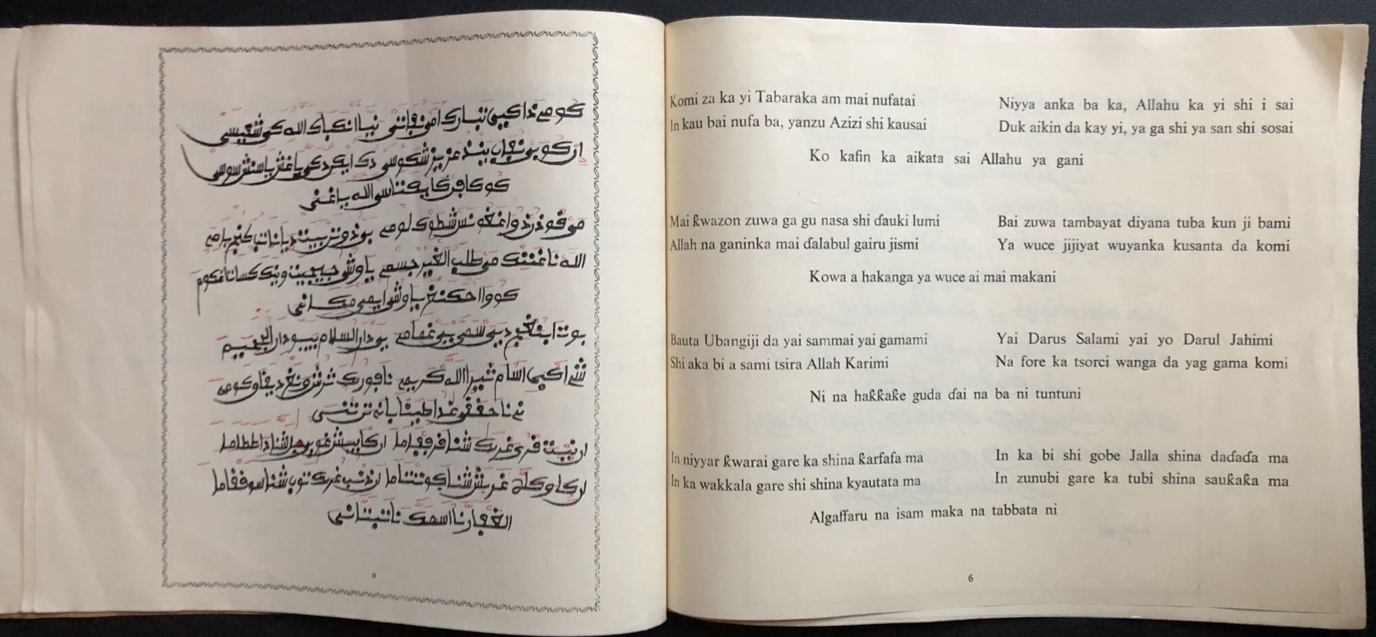 Hausa Script Hausa poetry book in Ajami-Boko: Wakar Yabon Ubangiji Song of Praise ...