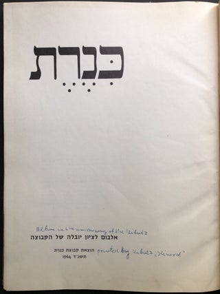 Album on the Kibbutz Kineret; Kinneret: albom le-tsiyun yovlah shel ha-k evutsah