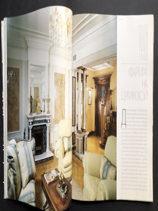 Architecture & Art: City Architecture and Design (in Russian)