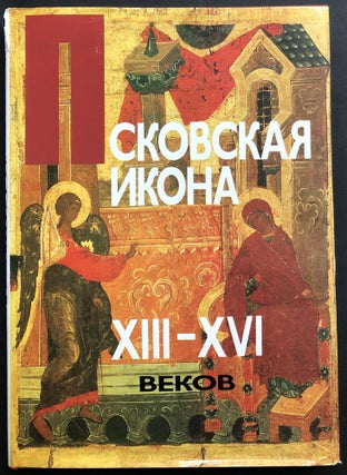 Item #H32241 Pskov Icons of the 13th - 16th centuries; Pskovskaia Ikona XIII-XVI Vekov. M. V....