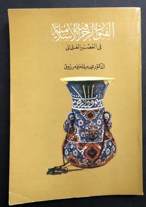 Item #H32414 Decorative Arts of the Ottoman Era; Al-Funun al-zukhrufiyah al-Islamiyah fi 'asr...