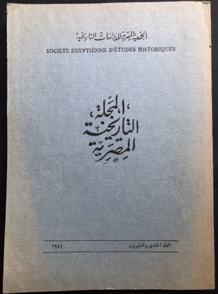 Item #H32420 Egyptian Historical Review, Vol. 21, 1974. Egyptian Historical Society