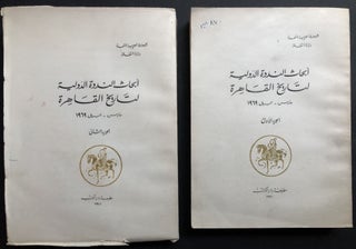 Item #H32429 Research papers from the International Symposium on the History of Cairo (1969), 2...
