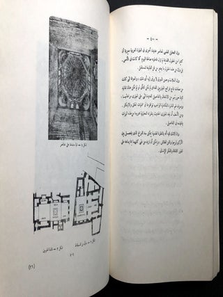 Research papers from the International Symposium on the History of Cairo (1969), 2 vols.; Abh ath al-nadwah al-dawliyah li-t r kh al-Qahirah, Mariss-Abril 1969.