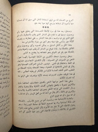 Juha, The Funny Laugh; Juha al-dahik al-mudahhik