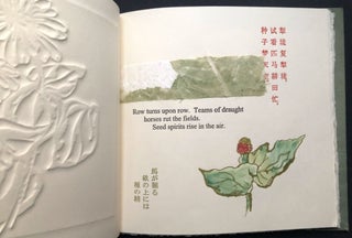 Singing of Fruit, Haiku Poems, with translations into Chinese and Japanese, one of 20 copies signed