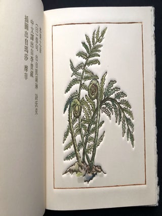 Singing of Fruit, Haiku Poems, with translations into Chinese and Japanese, one of 20 copies signed