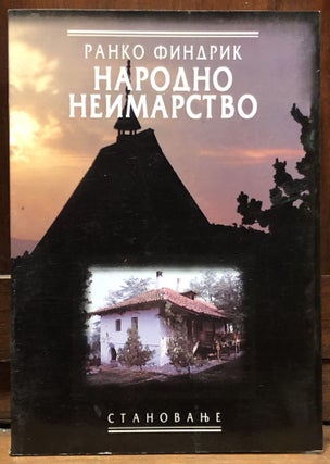 Item #H34379 Narodno Neimarstvo: Stanovanje [Serbian book on types of dwellings & furnishings,...
