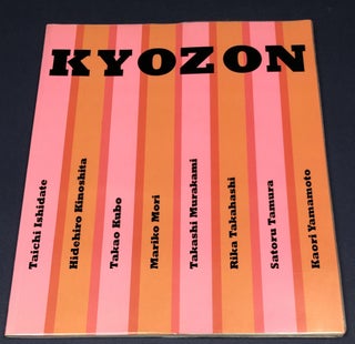 Item #H34821 Kyozon, exhibit at Kamloops Art Gallery 2001-2002. Jann L. M. Bailey