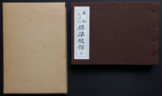 Item #H34877 Standard Book of Japanese Family Crests, Complete (1962