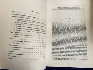 Ritualizacija socijalnog razvoja zene, Tradicionalno selo zapadne Srbije / Ritualization of Women's Social Development in a Traditional Village in Western Serbia