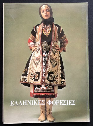 Item #H35112 Ellenikes Foresies / Greek Costumes. Ioanna Papantoniou