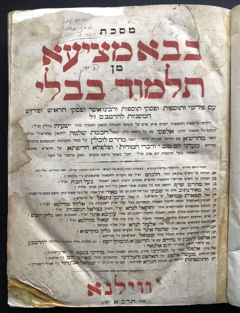 Item #H35536 Bava Metzia from the Babylonian Talmud in Hebrew, Vilna 1871